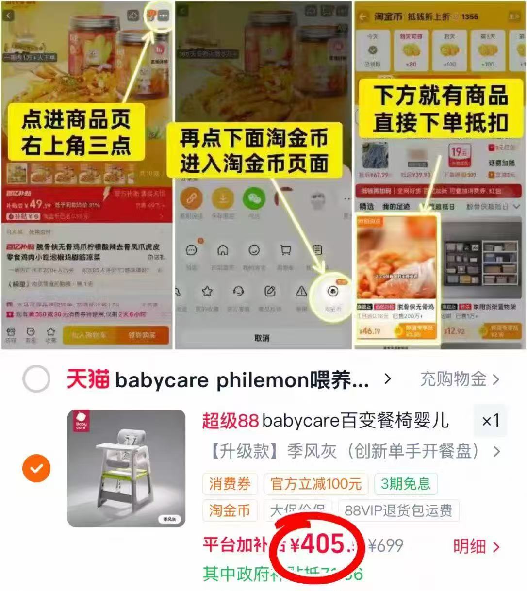 bbc宝宝百变多功能餐椅颜色任选1件 赠精油贴12贴 405元 - 86线报 bbc宝宝百变多功能餐椅颜色任选1件 赠精油贴12贴 405元 - 86线报