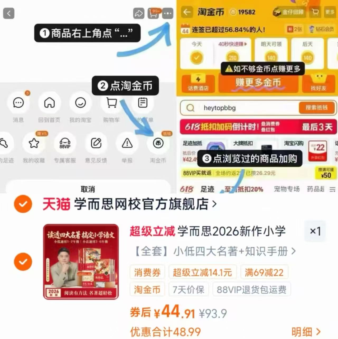 学而思四大名著全套4册 44.9元 - 86线报 学而思四大名著全套4册 44.9元 - 86线报
