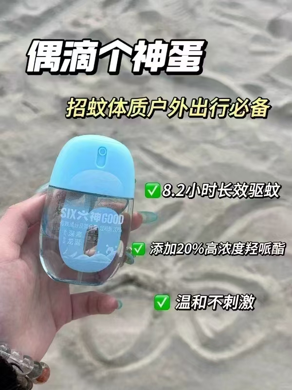 六神驱蚊蛋喷雾花露水45ml 35.18元 - 86线报