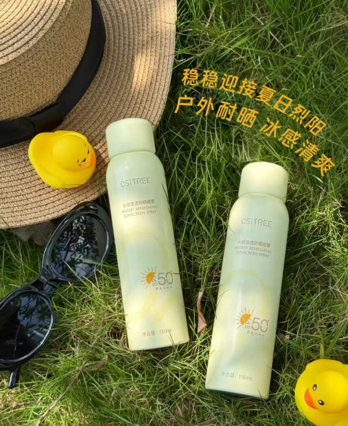 柳丝木冰感防晒喷雾150ml 27.46元 - 86线报