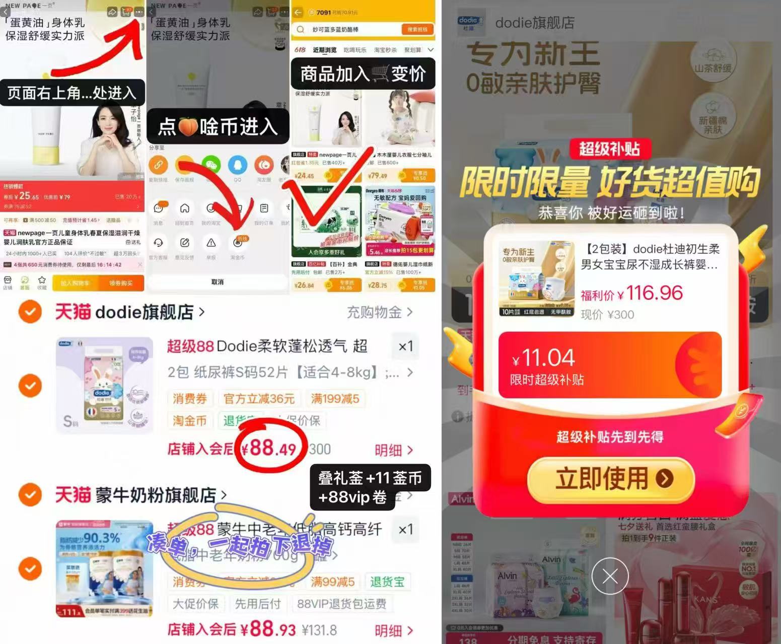 杜迪初生柔尿不湿拍1发2包共52片 44.2元 - 86线报 杜迪初生柔尿不湿拍1发2包共52片 44.2元 - 86线报