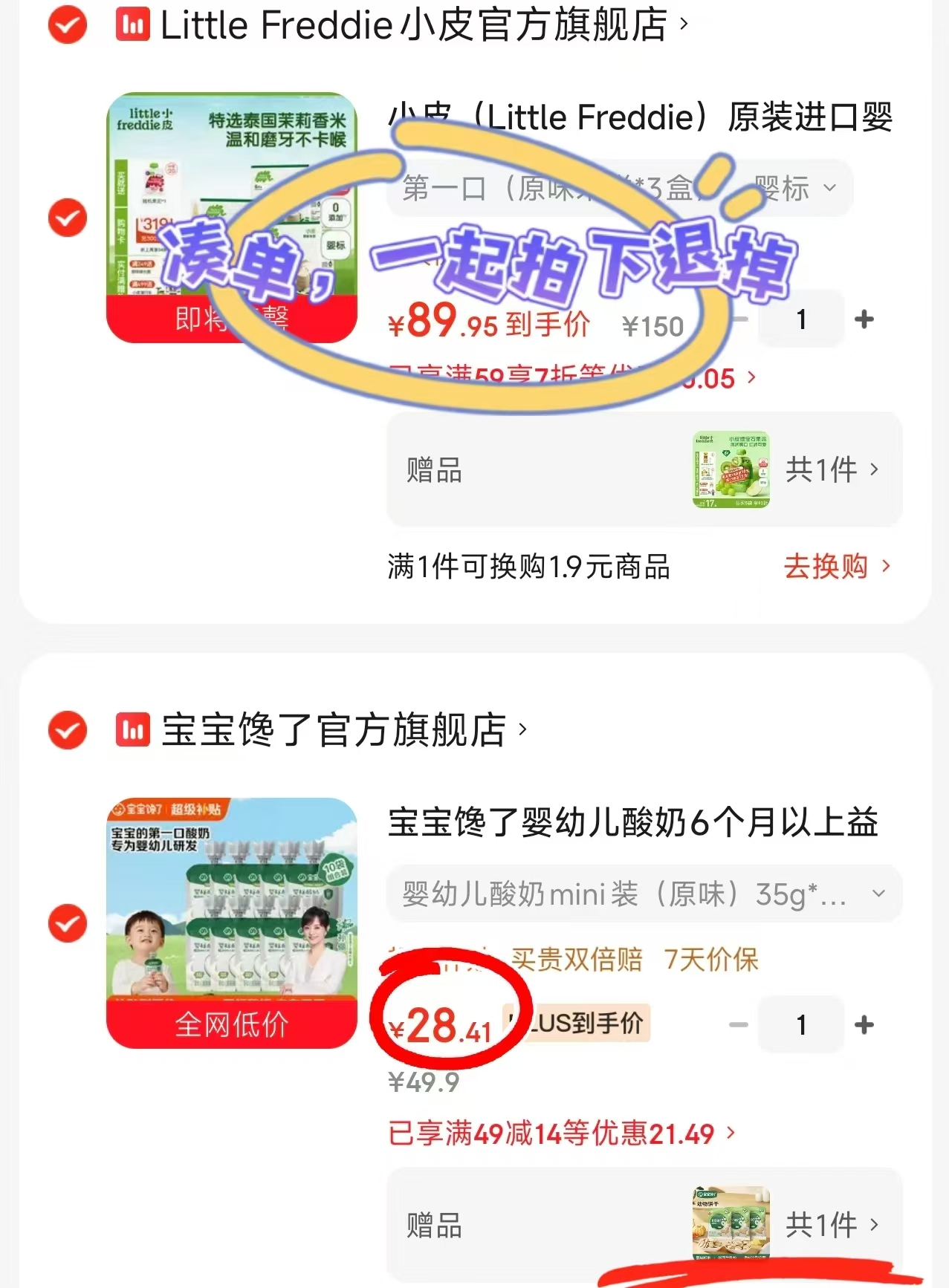 宝宝馋了0乳糖婴标酸奶35g/袋 拍1含贈发11件 28.4元 - 86线报
