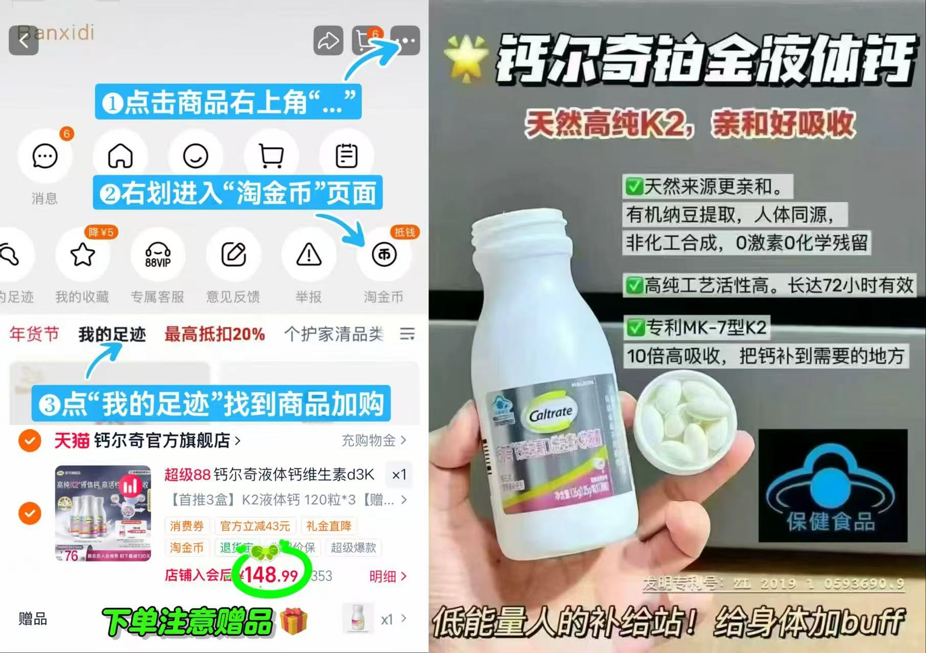 钙尔奇铂金液体钙120粒3瓶装 赠钙尔奇铂金钙28粒*1瓶 148.9元 - 86线报
