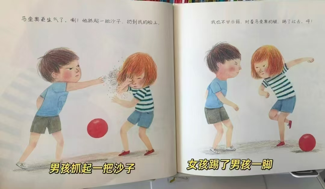 好好说话非暴力沟通幼儿版 10.7元 - 86线报