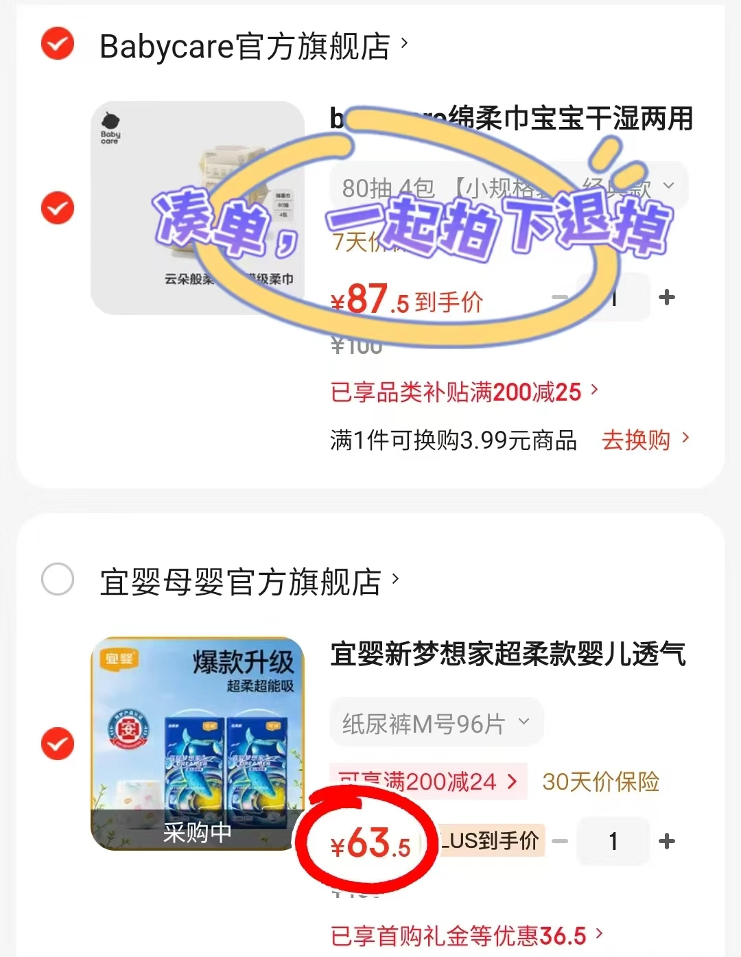 宜婴超柔款尿不湿拍1件发2包 63.5元 - 86线报 宜婴超柔款尿不湿拍1件发2包 63.5元 - 86线报