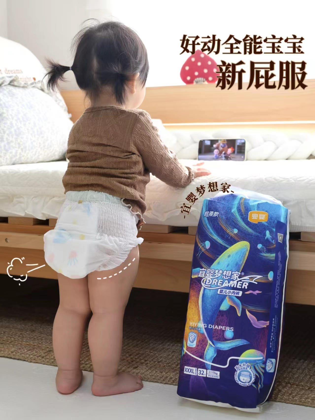 宜婴超柔款尿不湿拍1件发2包 63.5元 - 86线报
