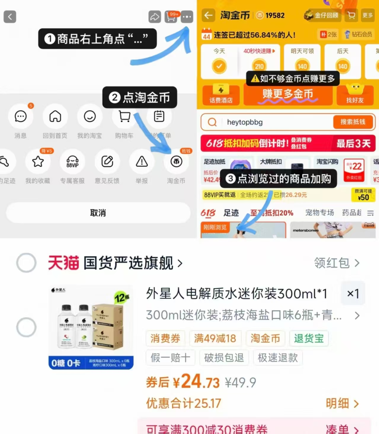 外星人电解质水运动饮料青柠海盐300ml×12瓶 24.7元 - 86线报