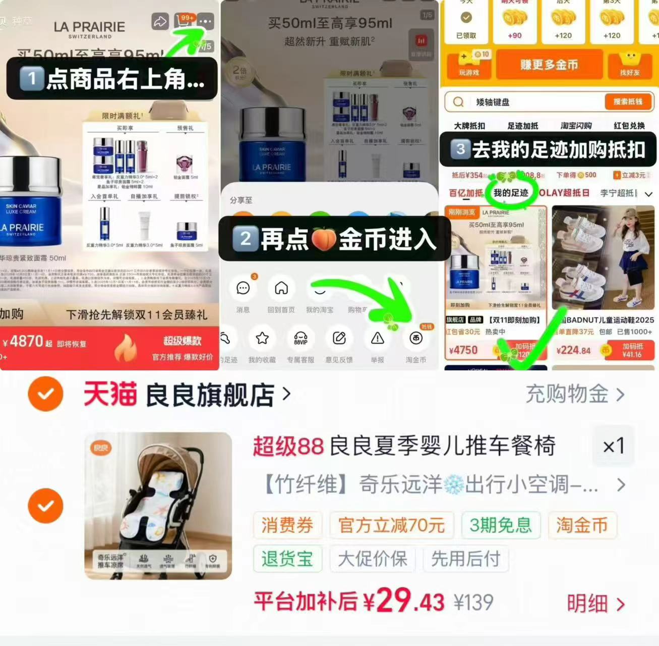 良良婴儿推车凉席 29.4元 - 86线报 良良婴儿推车凉席 29.4元 - 86线报
