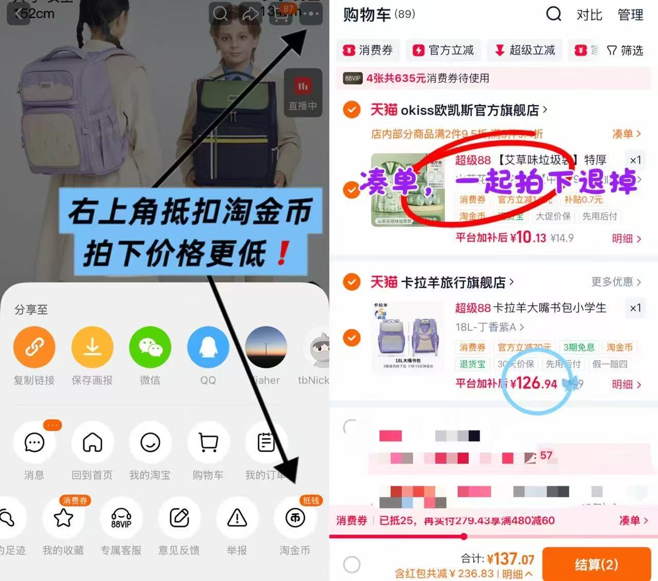 卡拉羊减负防下坠书包 126元 - 86线报