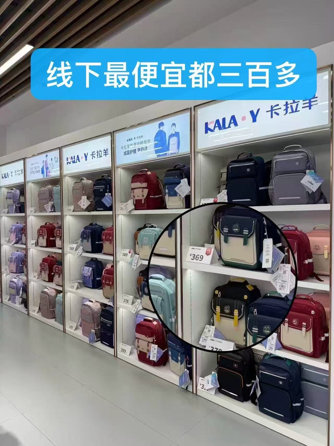 卡拉羊减负防下坠书包 126元 - 86线报