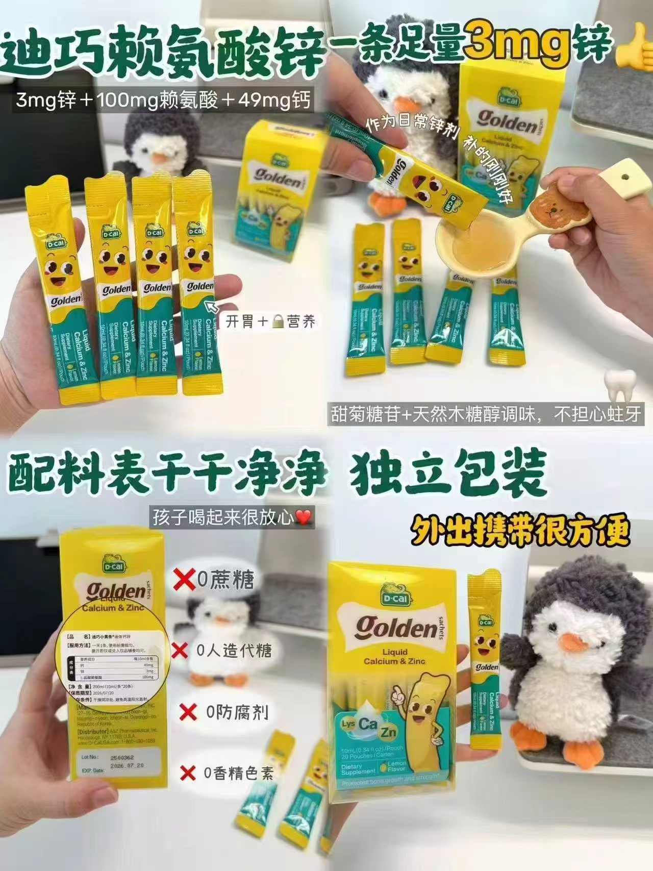 🎀迪巧小黄条赖氨酸锌液体鈣 💰75.8🉐10ml*20条❗ 叠琻币 - 86线报