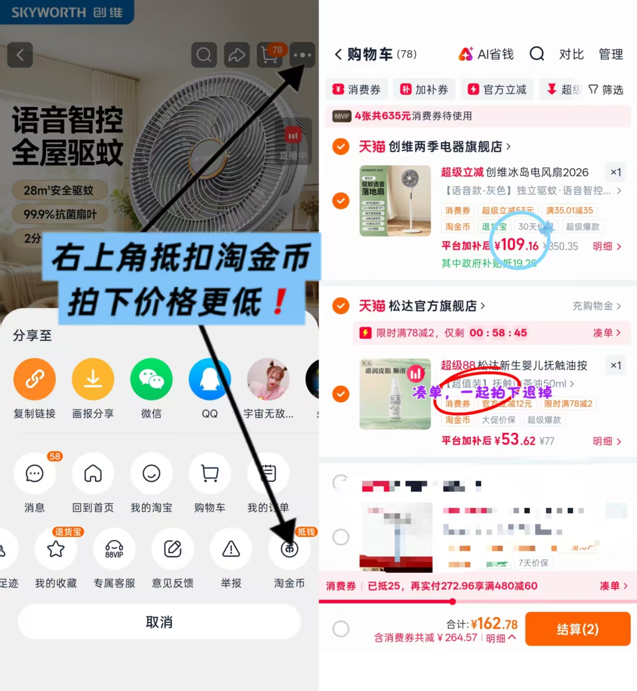 创维冰岛落地智能电风扇 109元 - 86线报 创维冰岛落地智能电风扇 109元 - 86线报