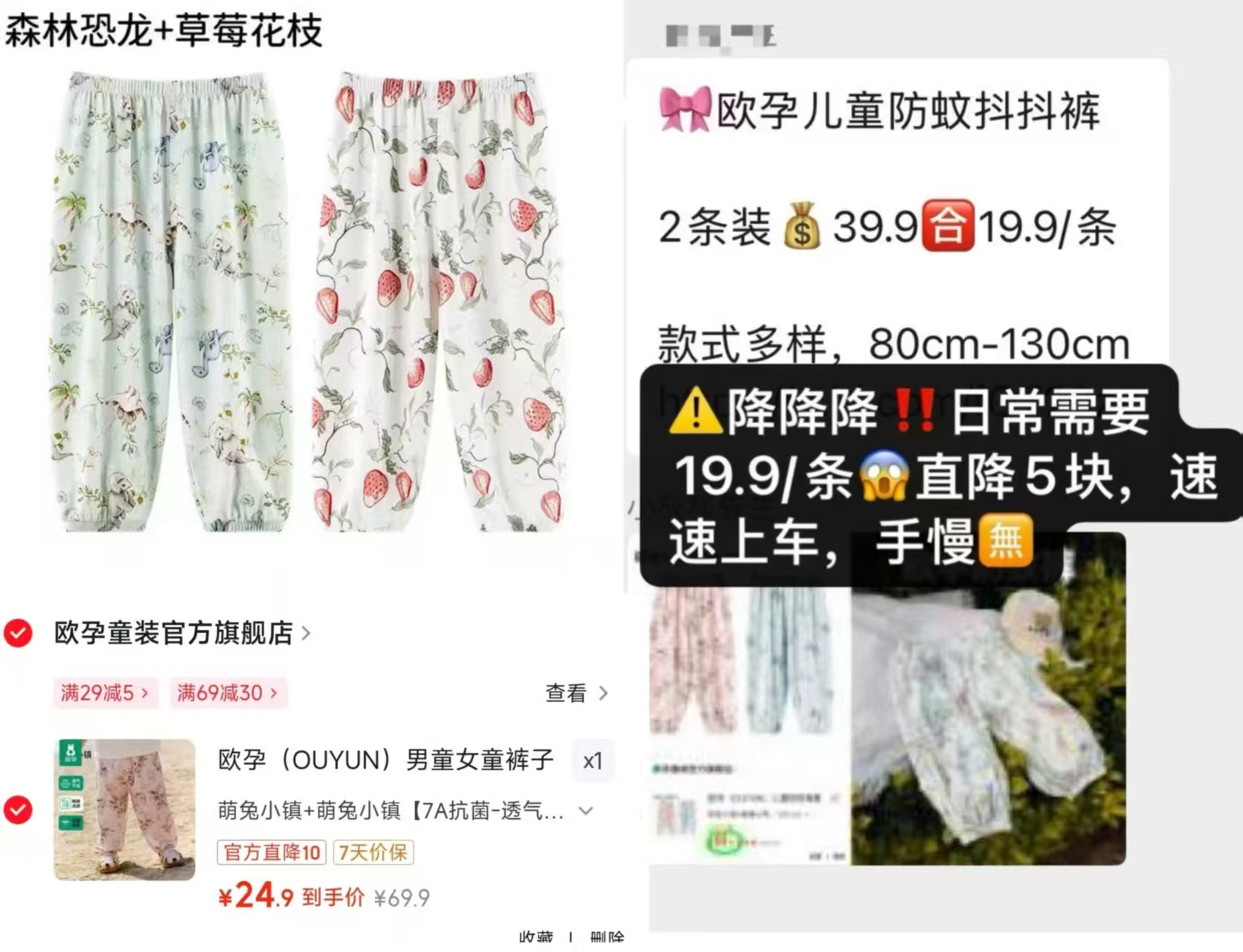 欧孕宝宝抖抖裤拍1发2件 24.9元,欧孕春夏防蚊裤 12.4元 - 86线报 欧孕宝宝抖抖裤拍1发2件 24.9元,欧孕春夏防蚊裤 12.4元 - 86线报