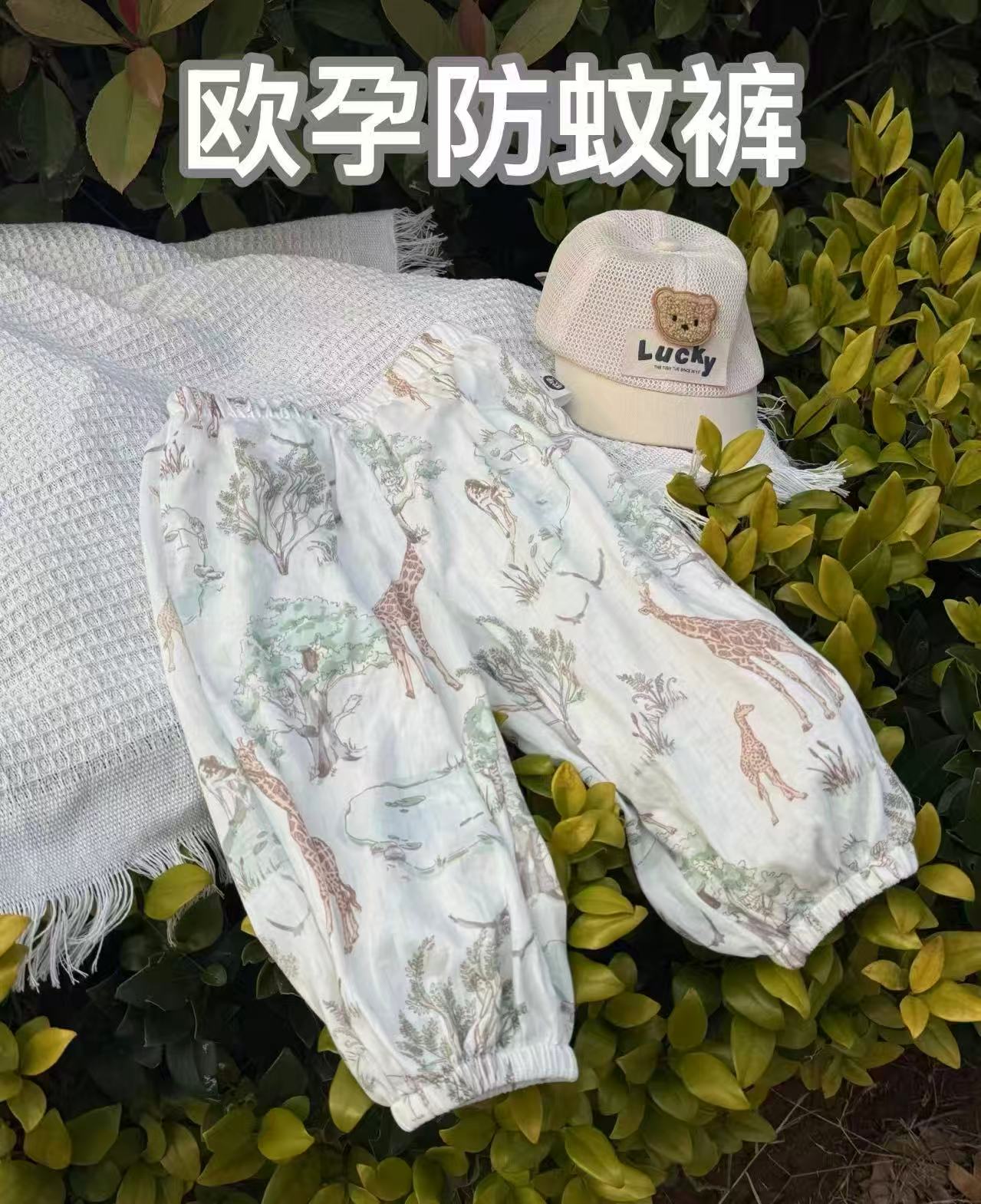 欧孕宝宝抖抖裤拍1发2件 24.9元，欧孕春夏防蚊裤 12.4元 - 86线报