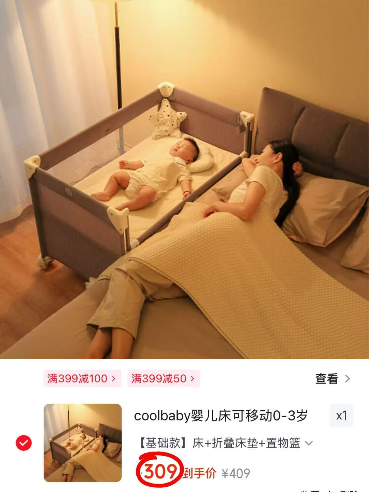 coolbaby多功能拼接婴儿床床+床垫+置物篮 309元 - 86线报 coolbaby多功能拼接婴儿床床+床垫+置物篮 309元 - 86线报