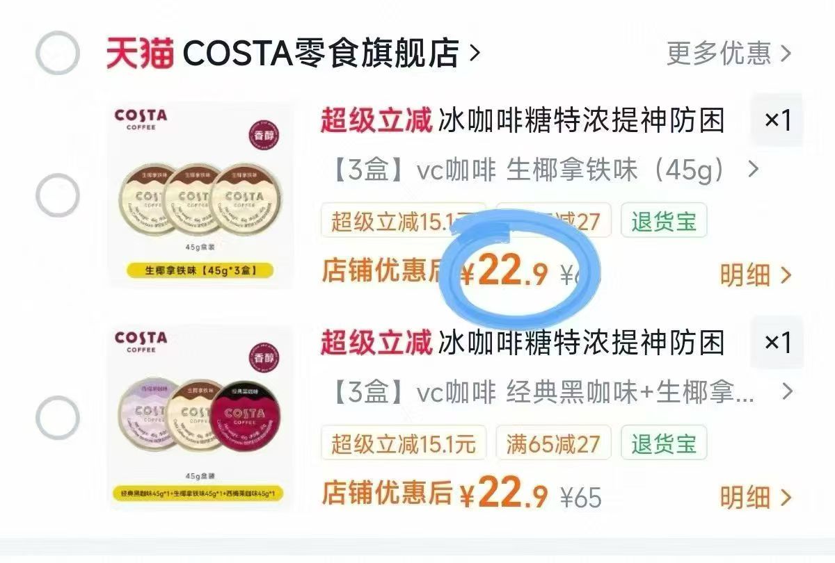 IMINT官旗冰咖啡薄荷糖到手共3盒 22.9元 - 86线报 IMINT官旗冰咖啡薄荷糖到手共3盒 22.9元 - 86线报