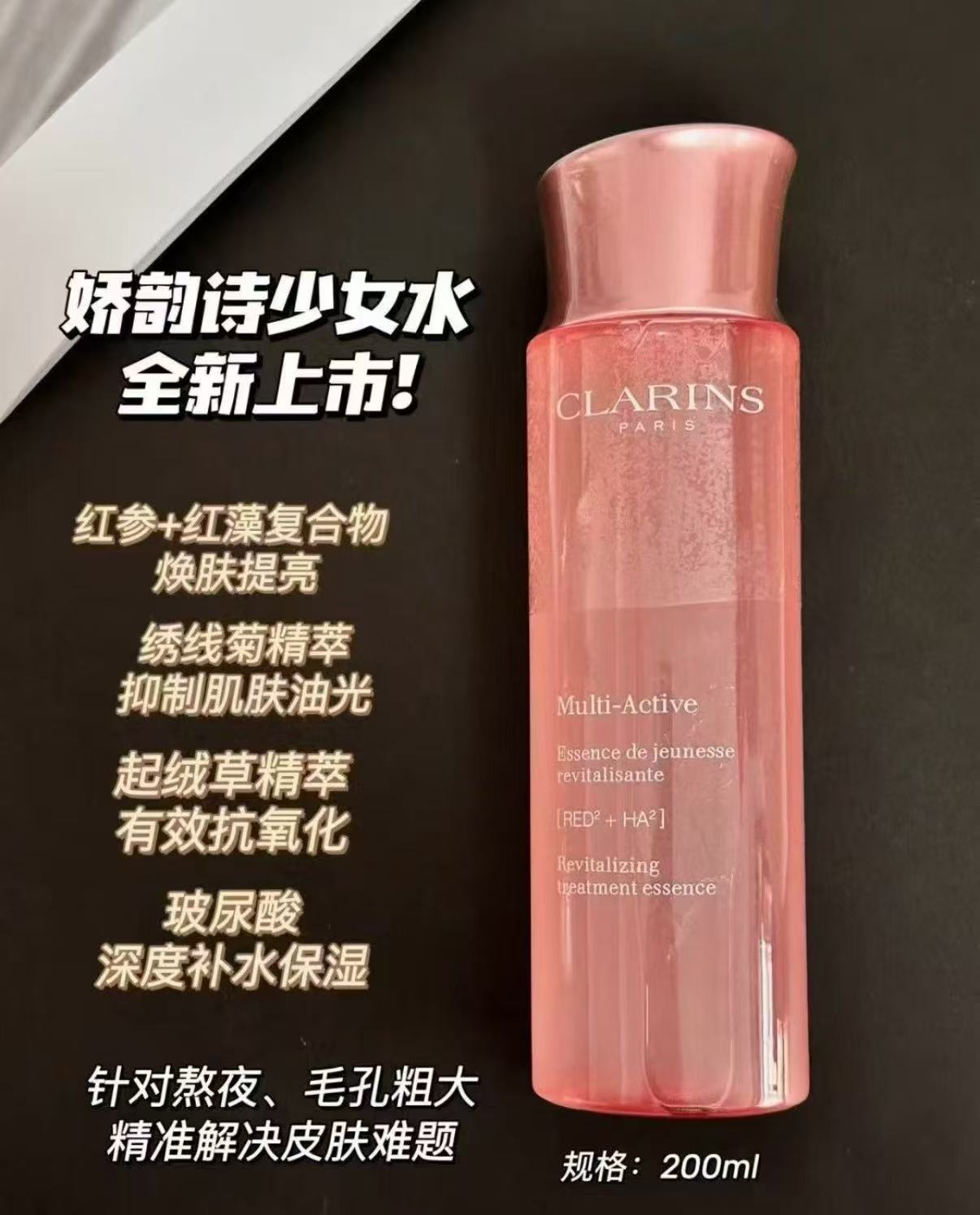 娇韵诗爽肤水少女水200ml赠精华水50ml*2+防晒乳2ml 308.1元 - 86线报