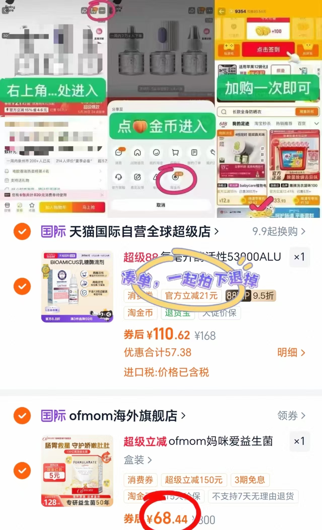 ofmom妈咪爱益生菌30支装 68.4元 - 86线报 ofmom妈咪爱益生菌30支装 68.4元 - 86线报