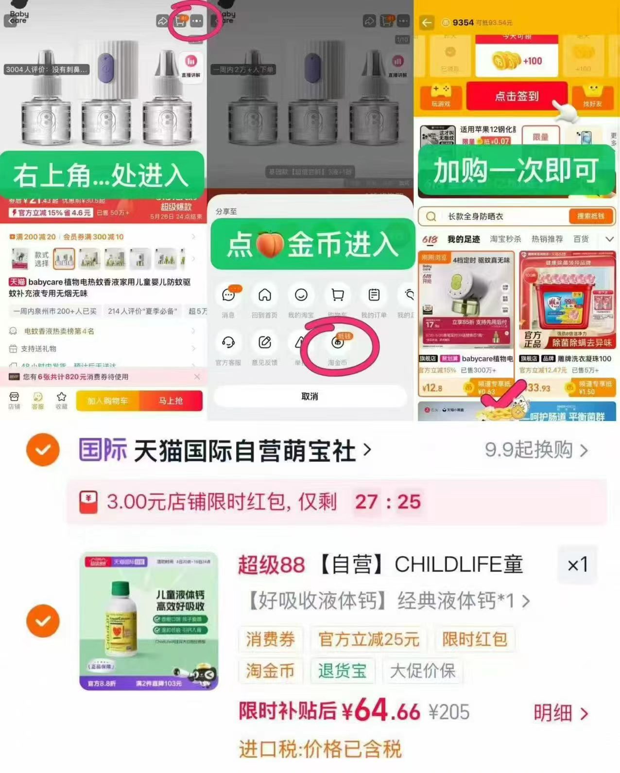 童年时光大白瓶 59.6元，童年大白瓶 59元 - 86线报