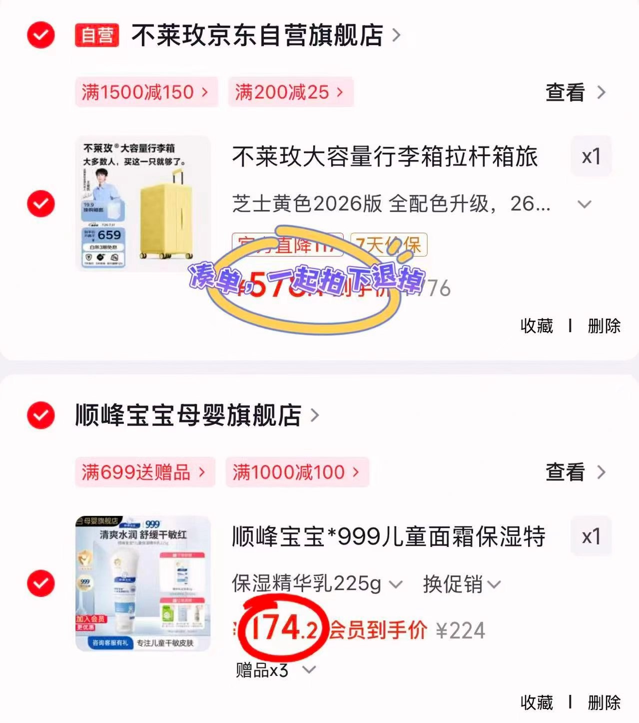 顺峰宝宝护肤用品100g 76元，顺峰宝宝护肤用品225g 赠4g 174.2元 - 86线报