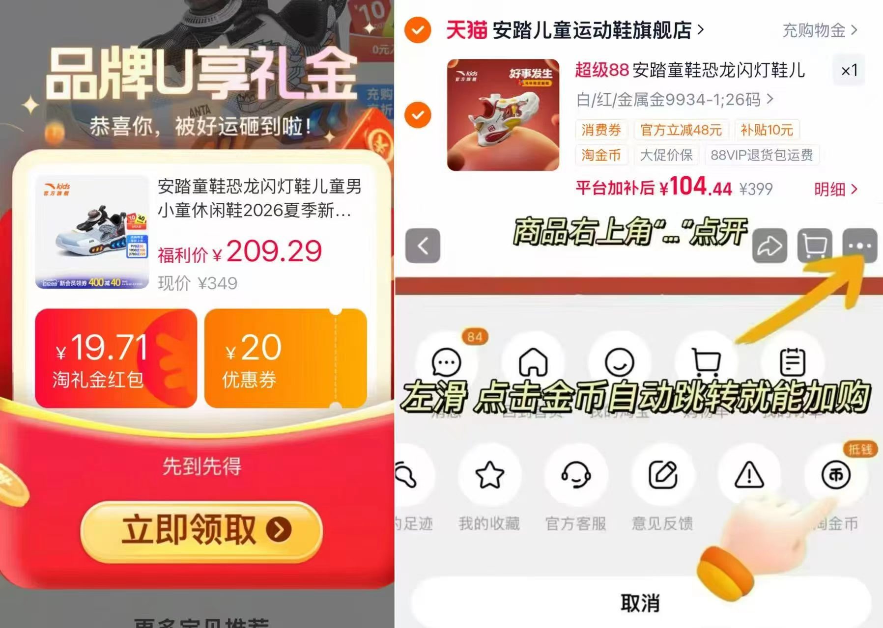安踏网面透气运动鞋 104元 - 86线报 安踏网面透气运动鞋 104元 - 86线报
