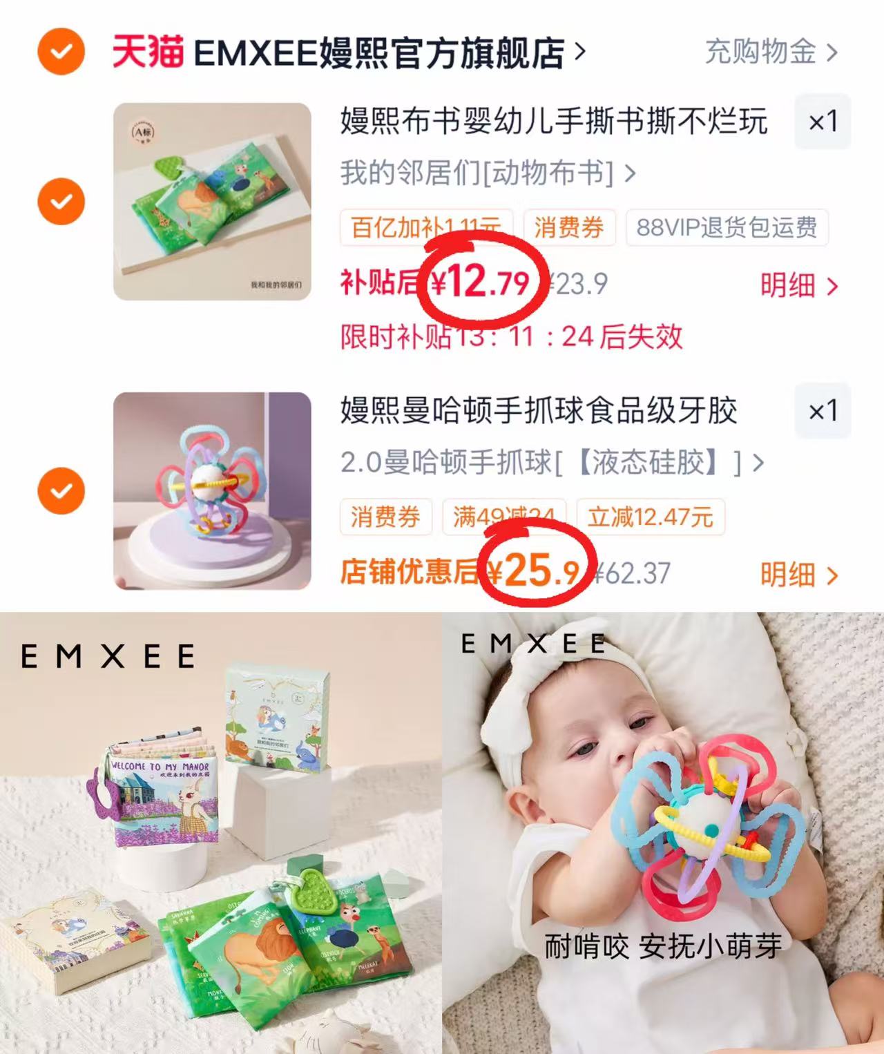 嫚熙手撕布书 12.7元，嫚熙曼哈顿手抓球 25.9元 - 86线报