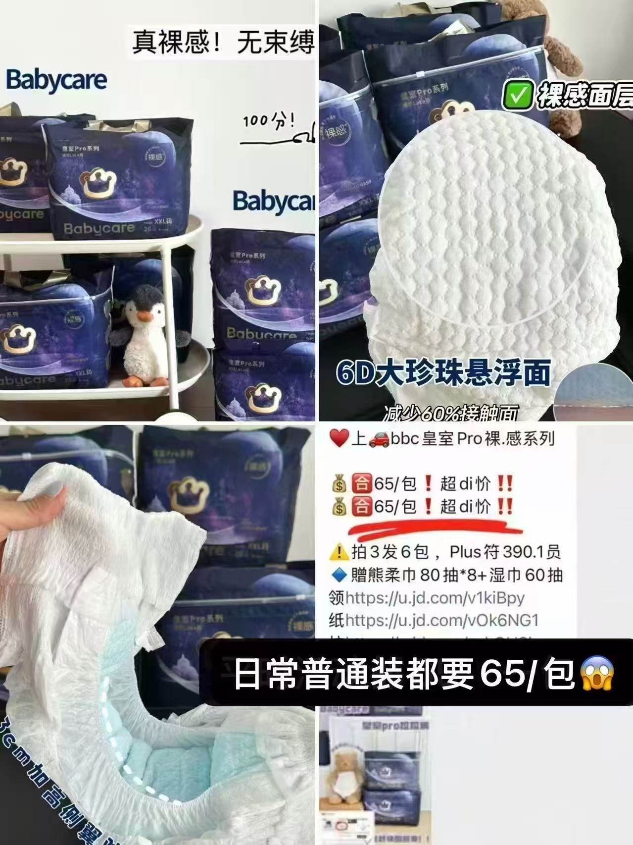 bbc皇室pro加量装拍1发2包 107.4元 - 86线报