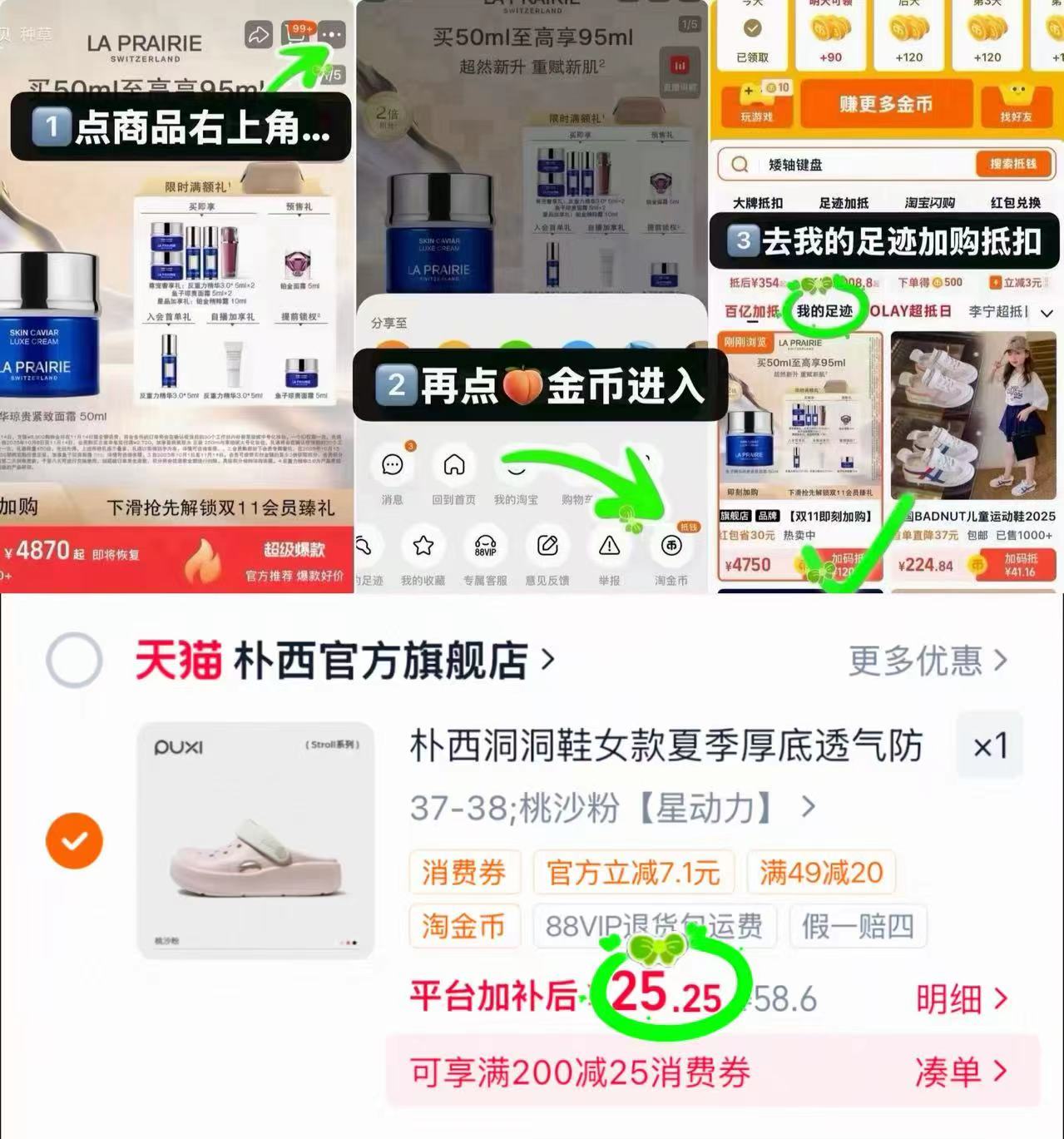朴西厚底防滑洞洞鞋 25元 - 86线报