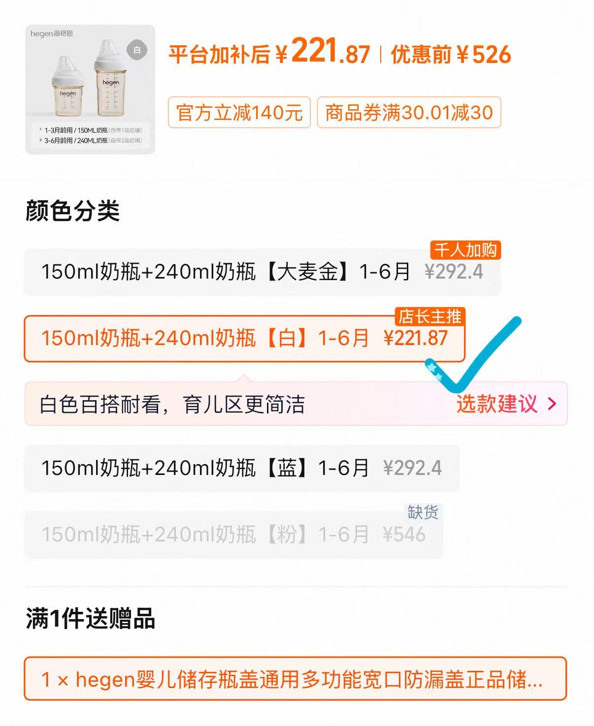hegen宽口径奶瓶组合拍1发2只 221.8元 - 86线报