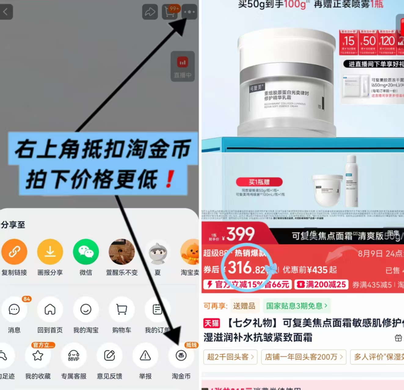 可复美焦点面霜叠金璧含贈100g赠吨吨补水喷雾100ml 317元 - 86线报 可复美焦点面霜叠金璧含贈100g赠吨吨补水喷雾100ml 317元 - 86线报