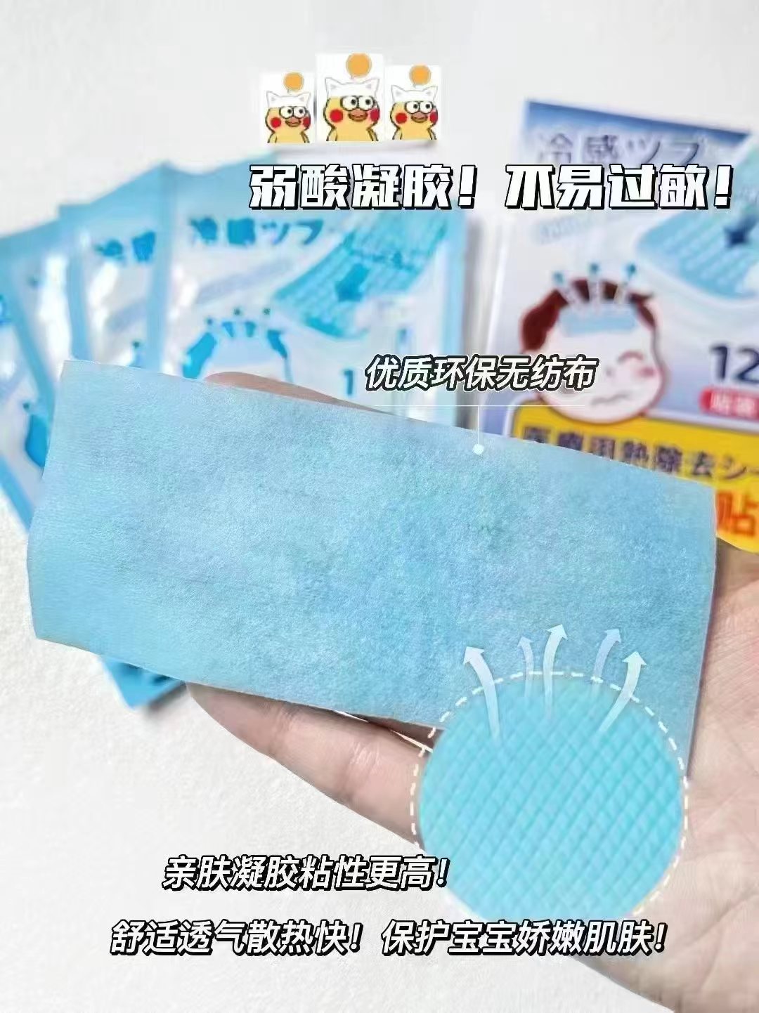 儿童叮叮医用退热贴拍1发2盒24贴 16.9元 - 爱挖宝线报