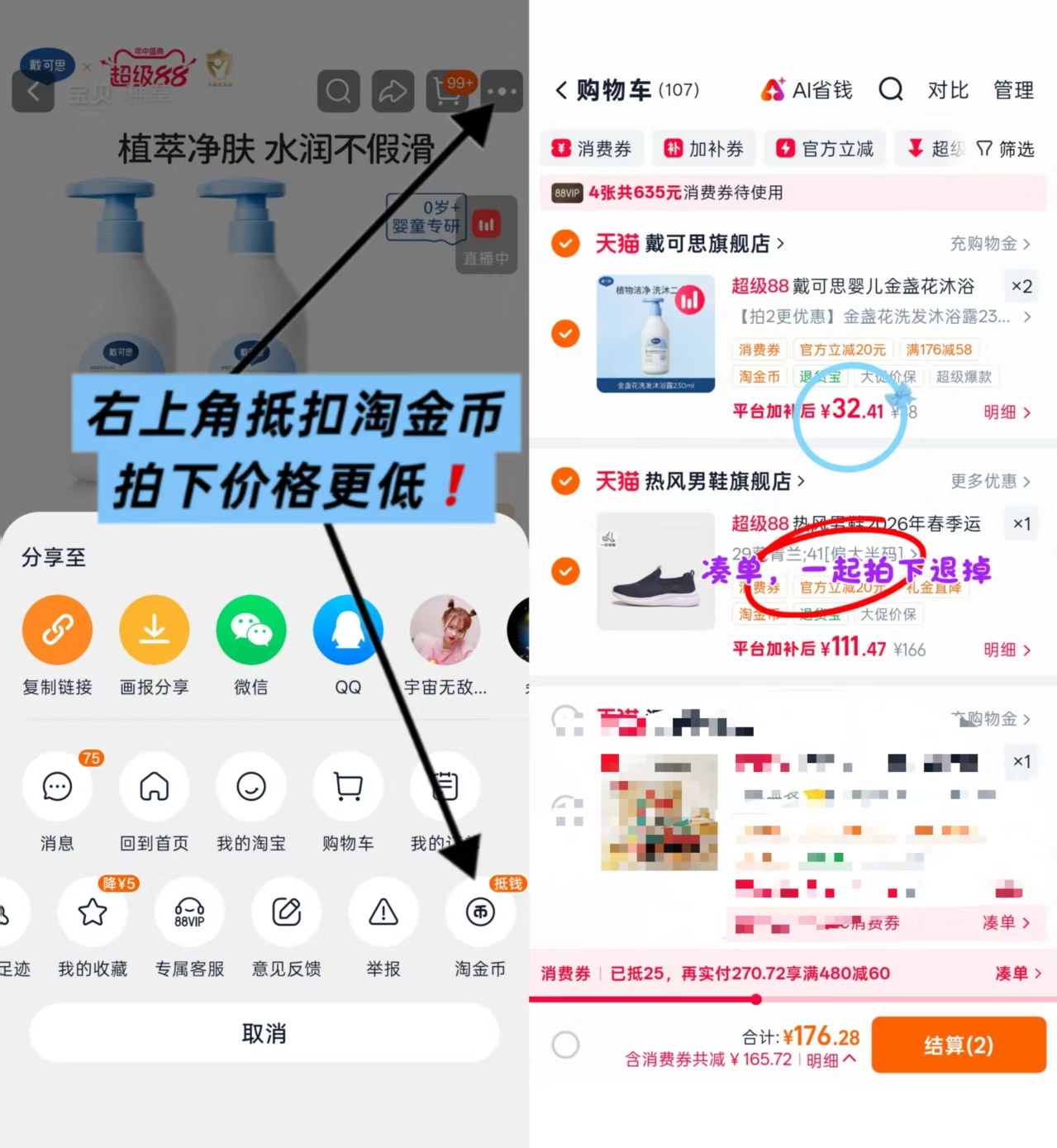 戴可思金盏花洗沐二合一230ml/瓶 拍2件 64.8元 - 86线报 戴可思金盏花洗沐二合一230ml/瓶 拍2件 64.8元 - 86线报