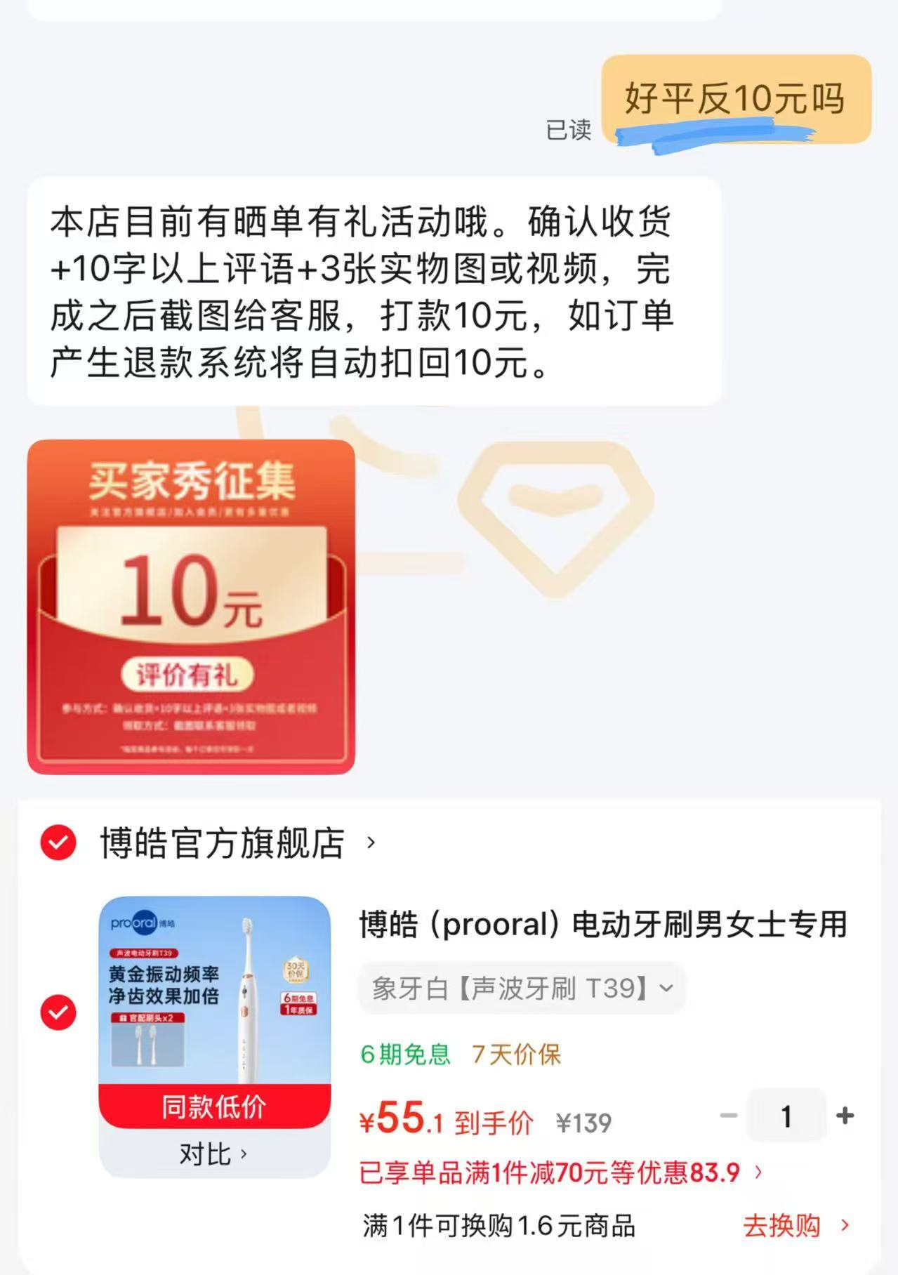 博皓成人专用电动牙刷 44.1元 - 86线报 博皓成人专用电动牙刷 44.1元 - 86线报