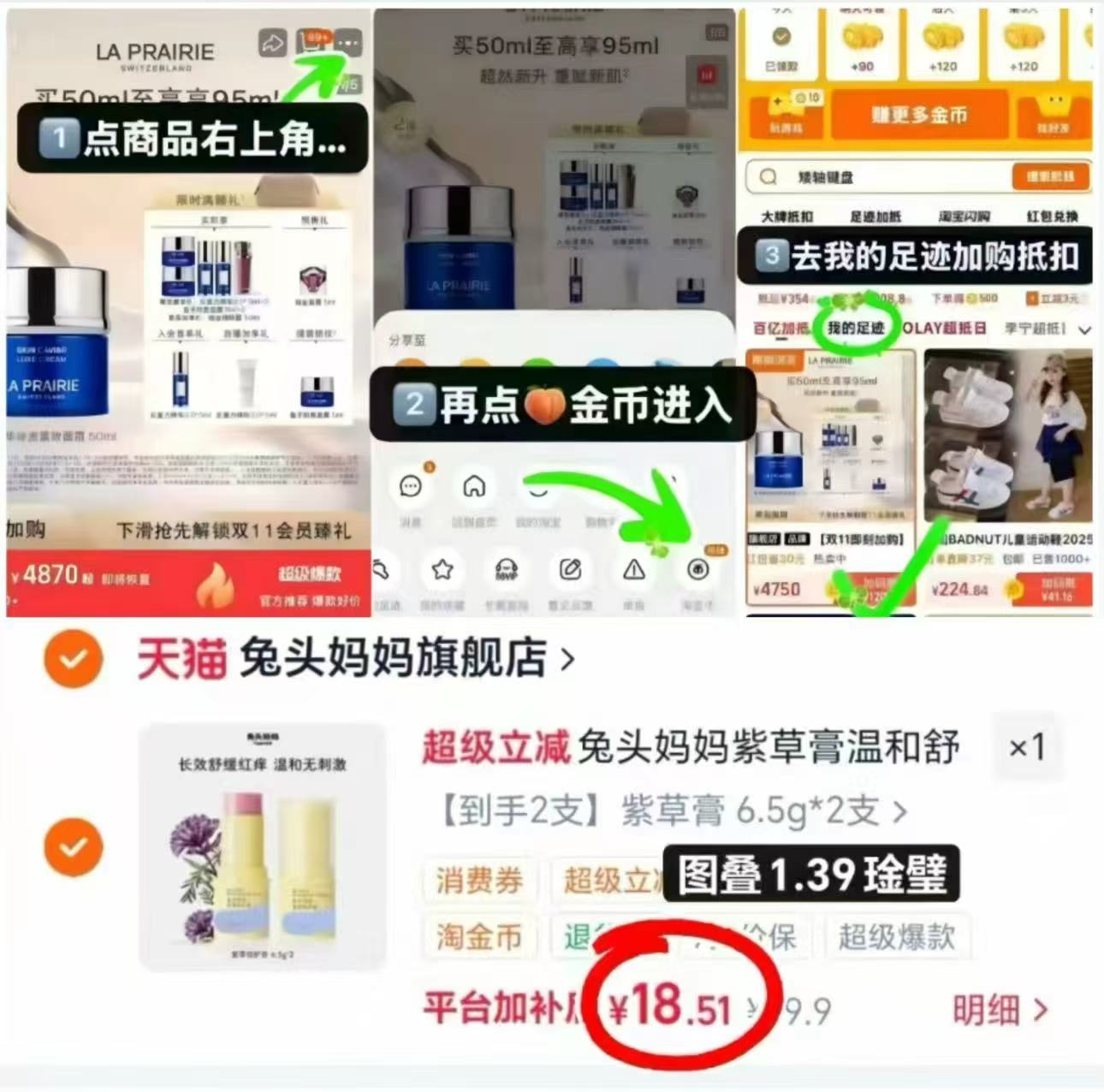 兔头妈妈儿童紫草膏共2支 9.2元 - 86线报 兔头妈妈儿童紫草膏共2支 9.2元 - 86线报