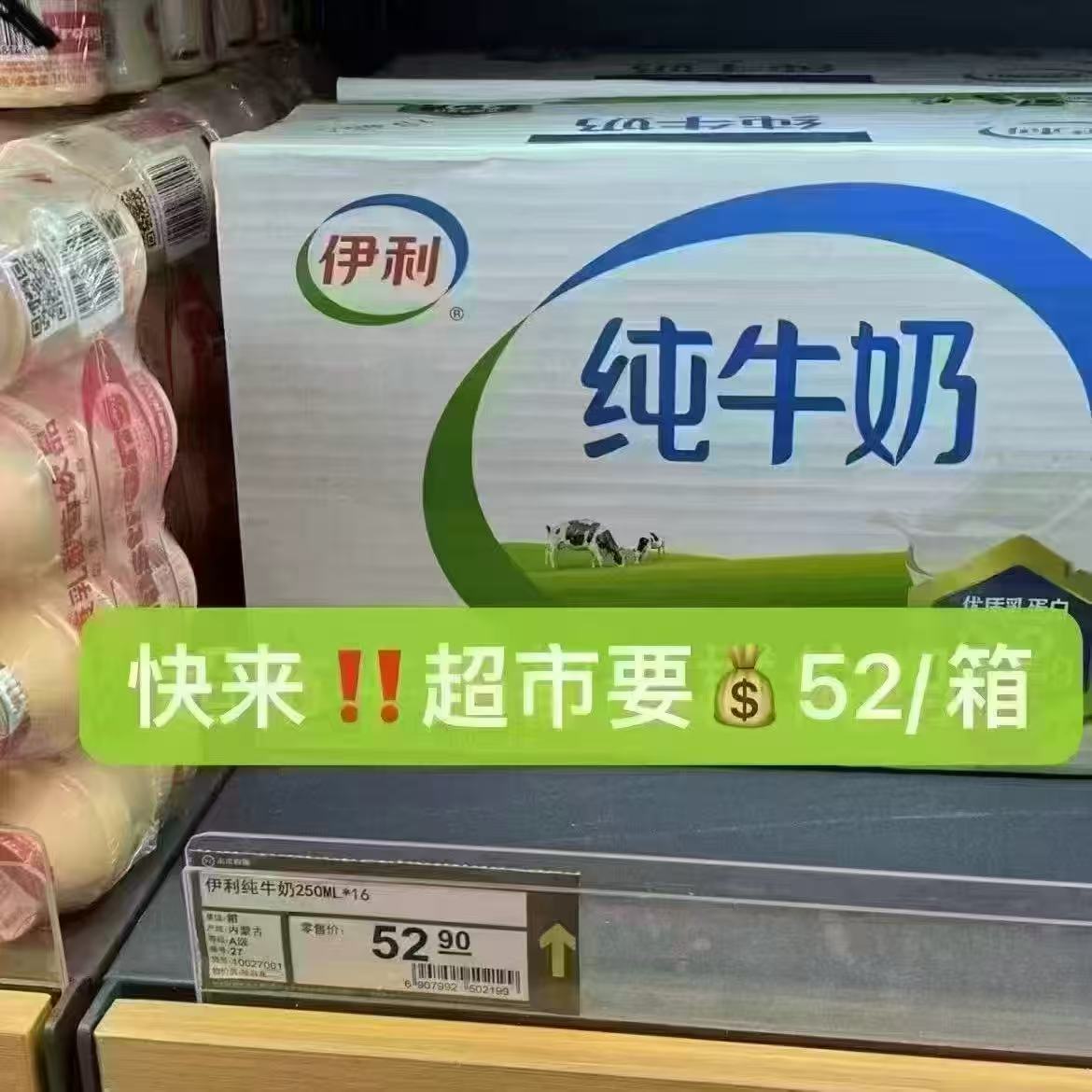 伊利3.3g乳蛋白纯牛奶250ml×18盒×2提 52.9元 - 86线报