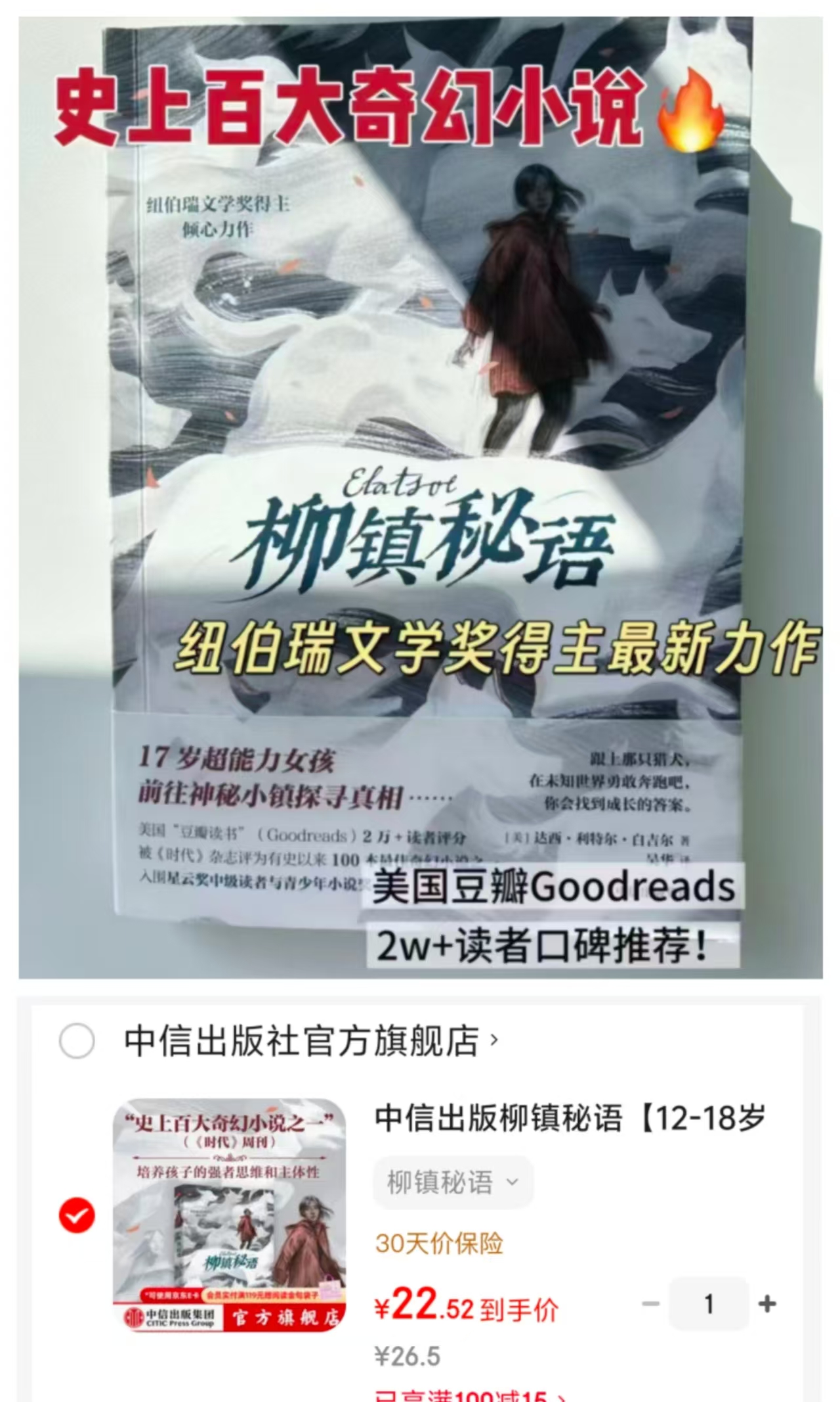 柳镇秘语 22.5元 - 86线报 柳镇秘语 22.5元 - 86线报