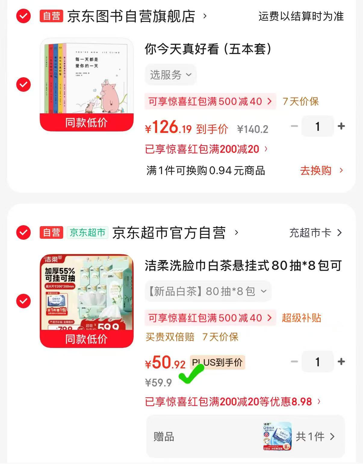 洁柔白茶悬挂式洗脸巾80抽×8包 赠湿厕纸80抽一包 50.9元 - 86线报