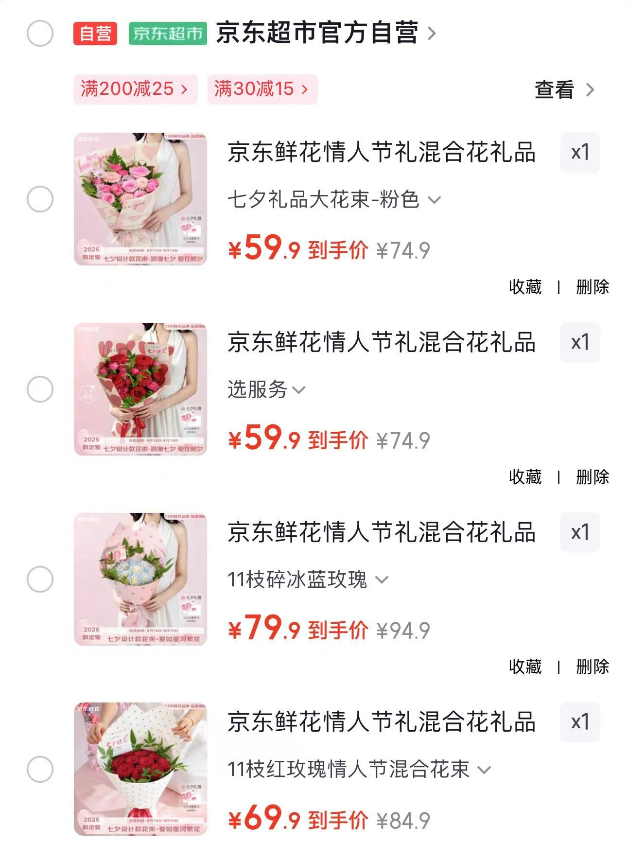 京东鲜花11枝碎冰蓝玫瑰情人节花束 79.9元，京东鲜花11枝红玫瑰情人节花束 69.9元 - 86线报