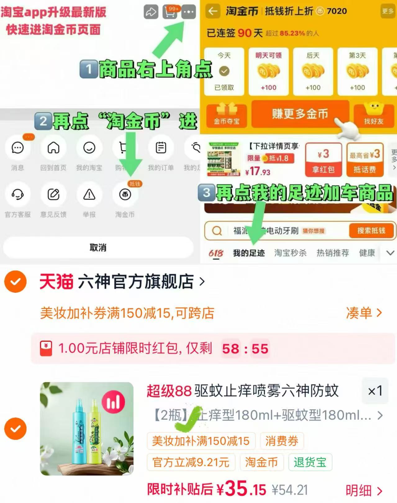 六神驱蚊花露水喷雾180ml 35.1元 - 86线报 六神驱蚊花露水喷雾180ml 35.1元 - 86线报