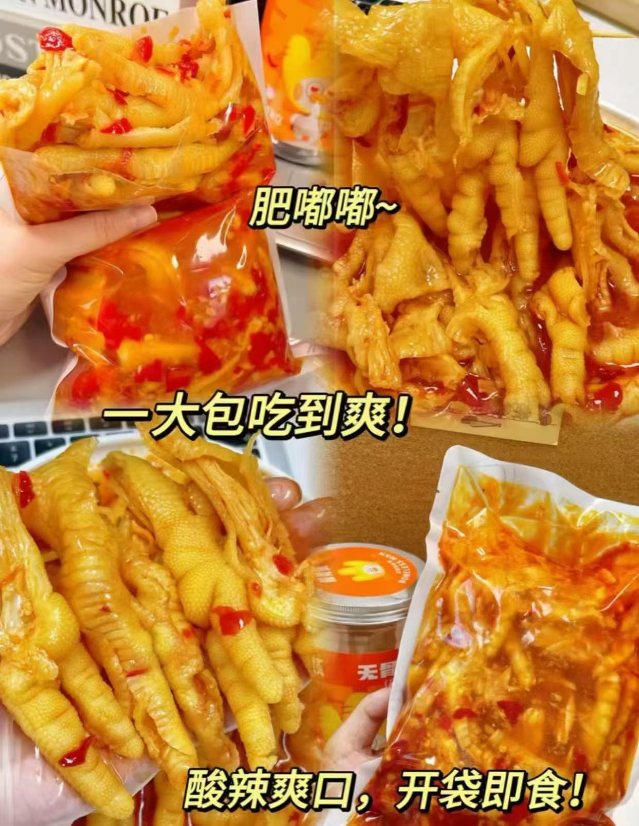 脱骨侠无骨鸡爪488g*2罐 31元 - 86线报