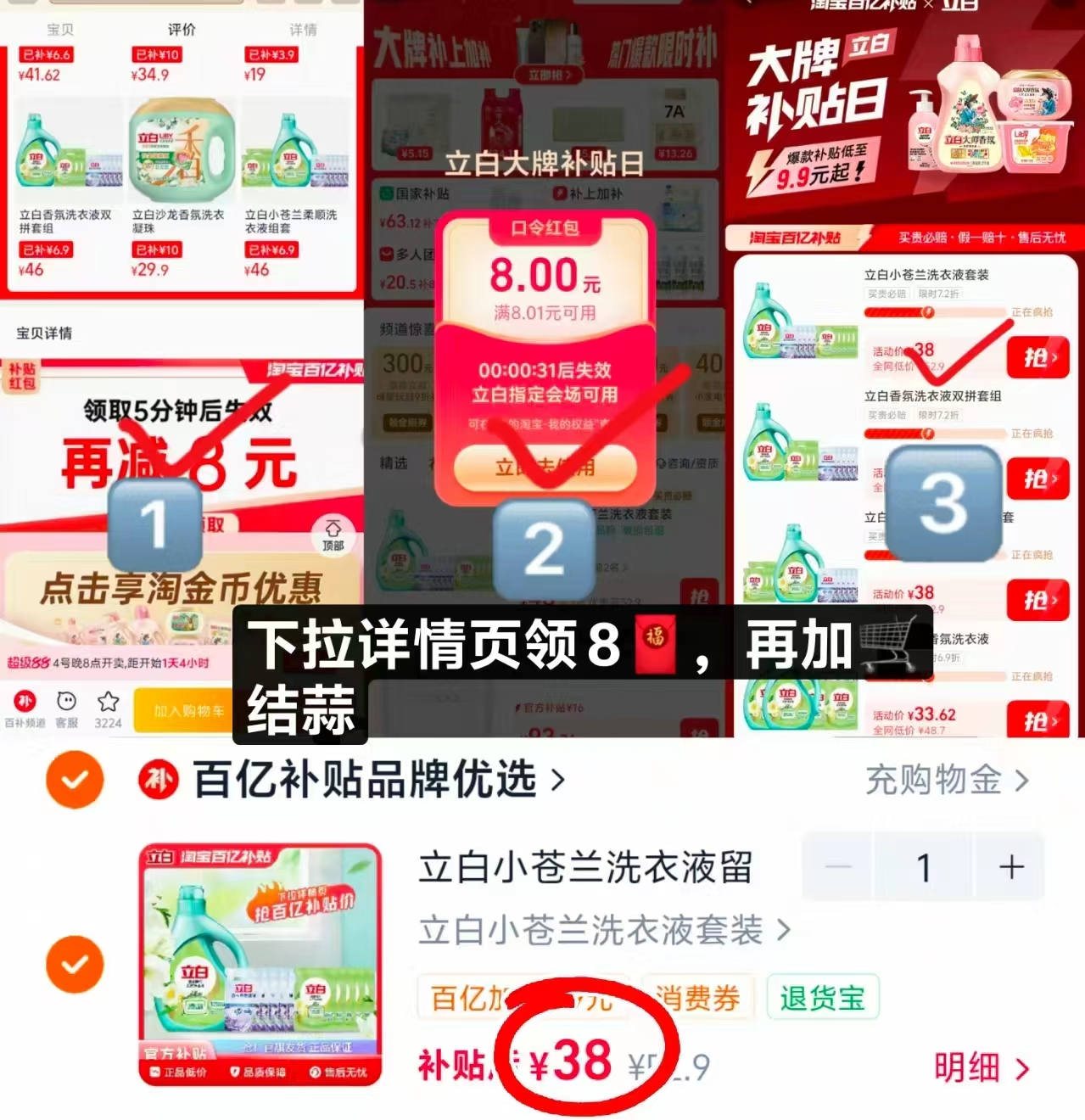 立白小苍兰洗衣液2kg一大桶+500g*10袋装 38元 - 86线报 立白小苍兰洗衣液2kg一大桶+500g*10袋装 38元 - 86线报