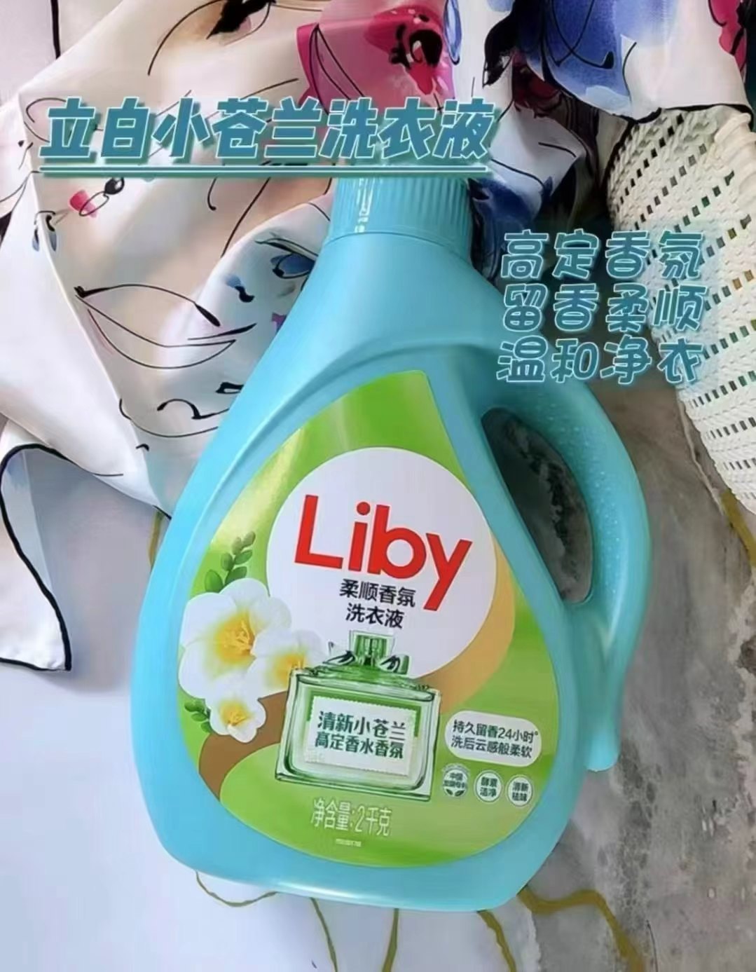 立白小苍兰洗衣液2kg一大桶+500g*10袋装 38元 - 86线报 立白小苍兰洗衣液2kg一大桶+500g*10袋装 38元 - 86线报