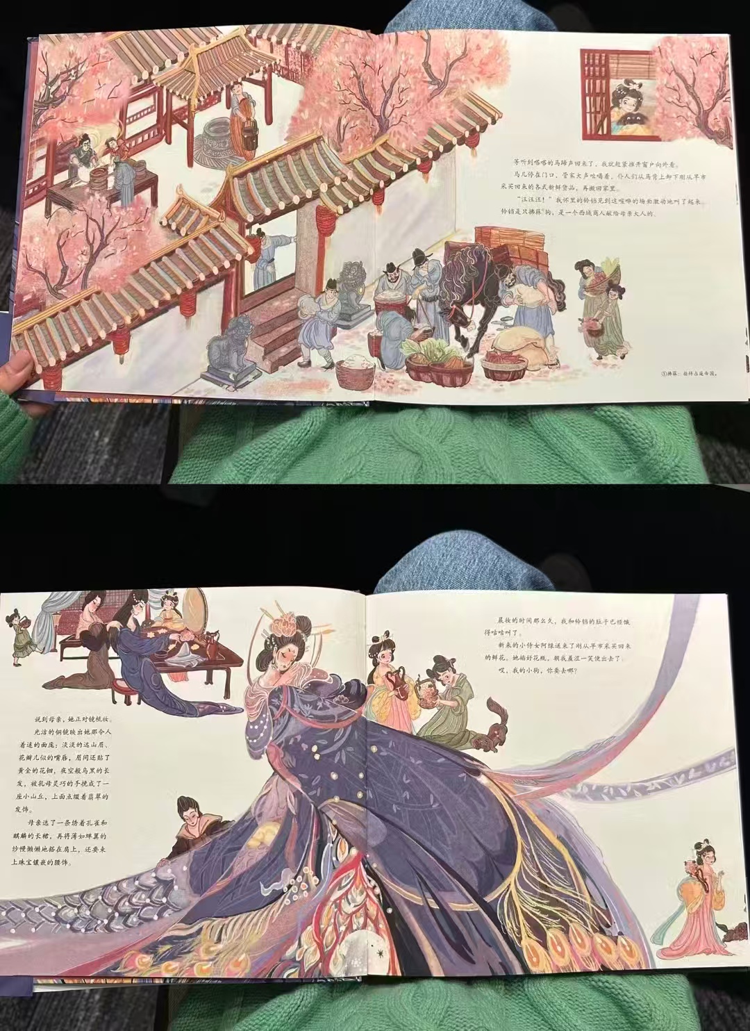 丽人行绘本版 25.8元 - 86线报