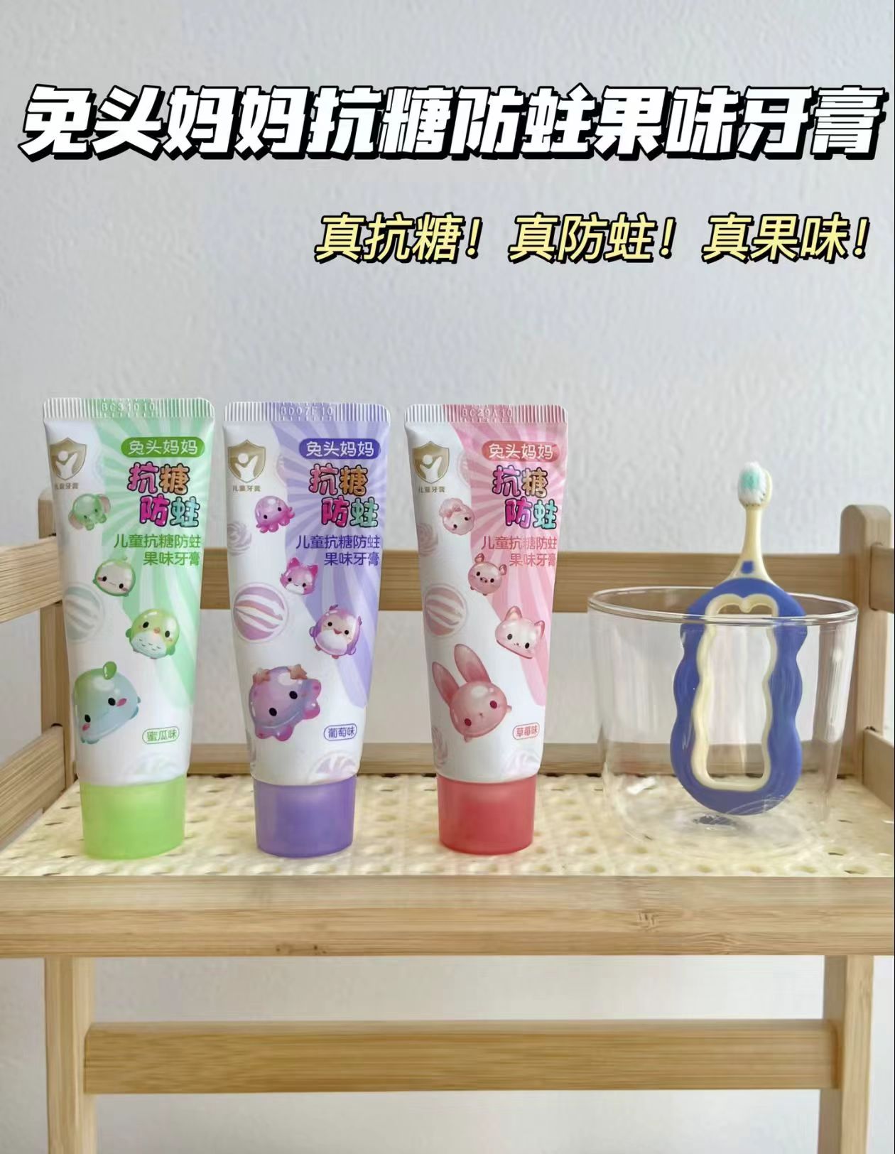 兔头妈妈儿童牙膏40g/支拍3支装 16.9元 - 86线报