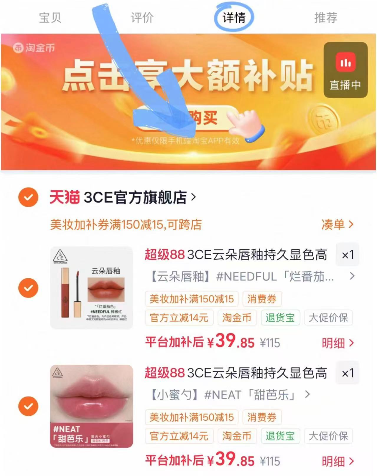 3CE云朵唇釉拍2支 79元 - 86线报