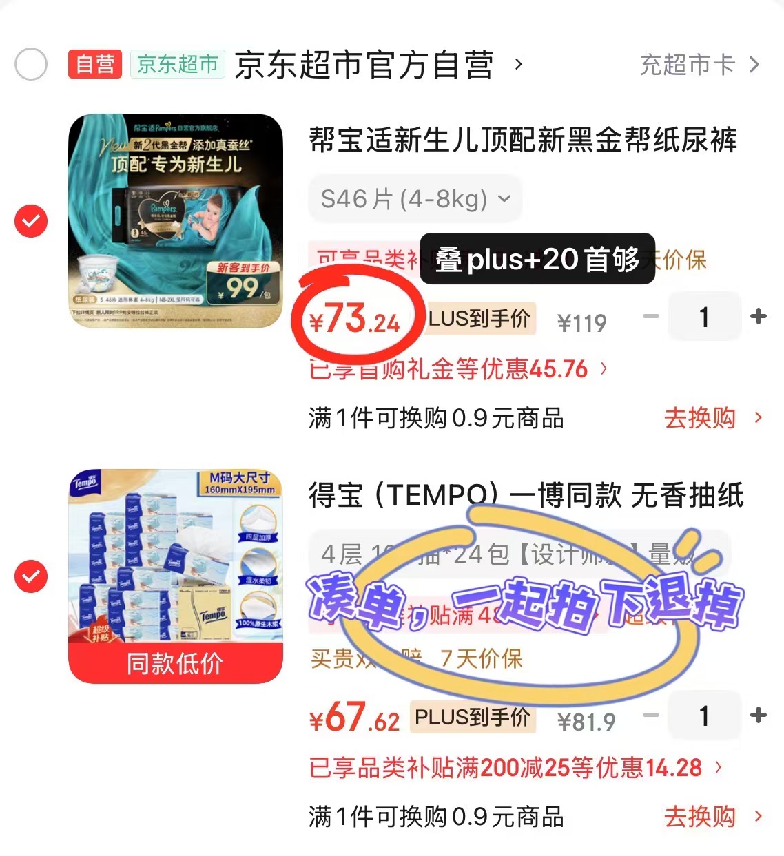 帮宝适黑金帮大包 52.5元 - 86线报