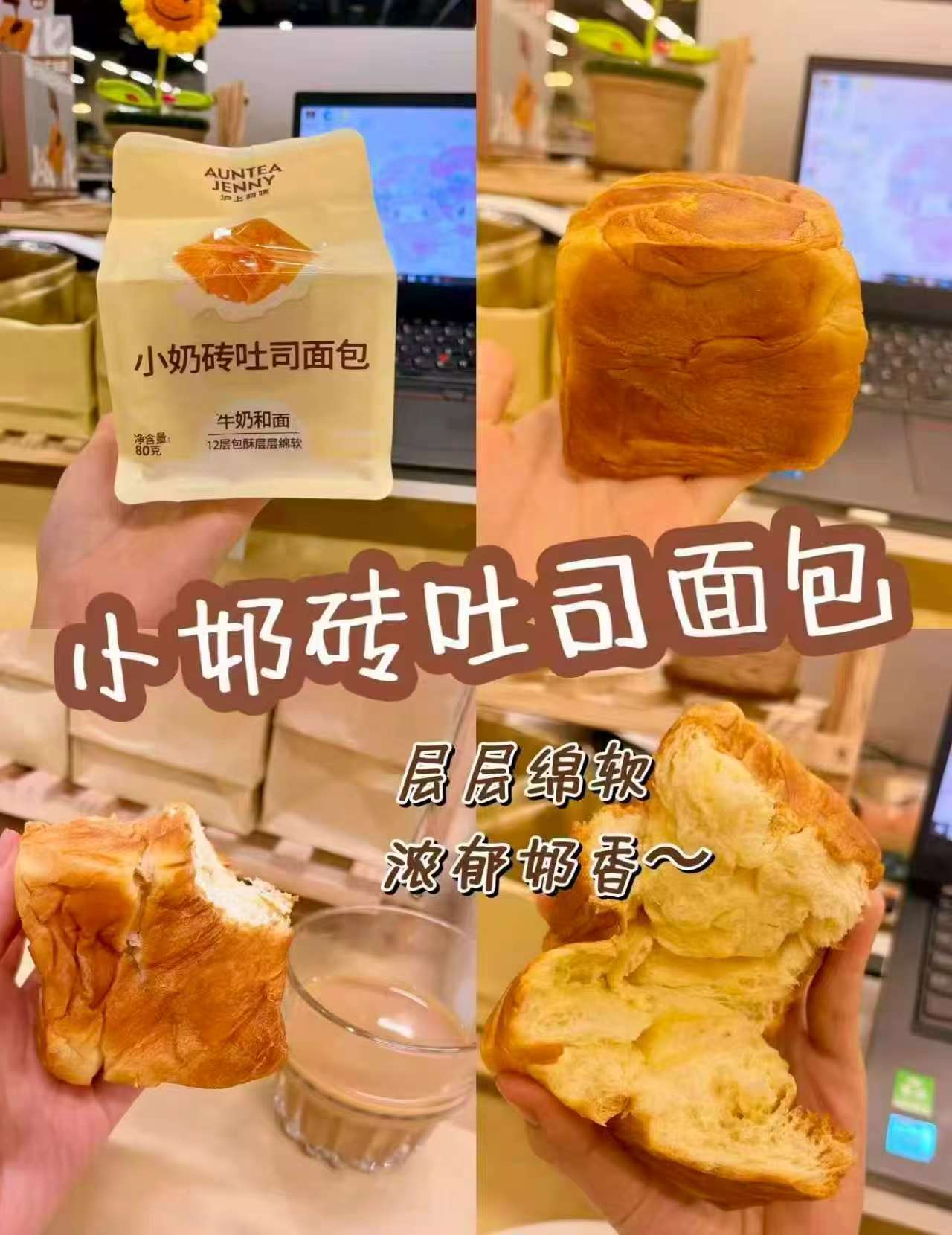 沪上阿姨小奶砖吐司面包80g×6包 12.9元 - 86线报
