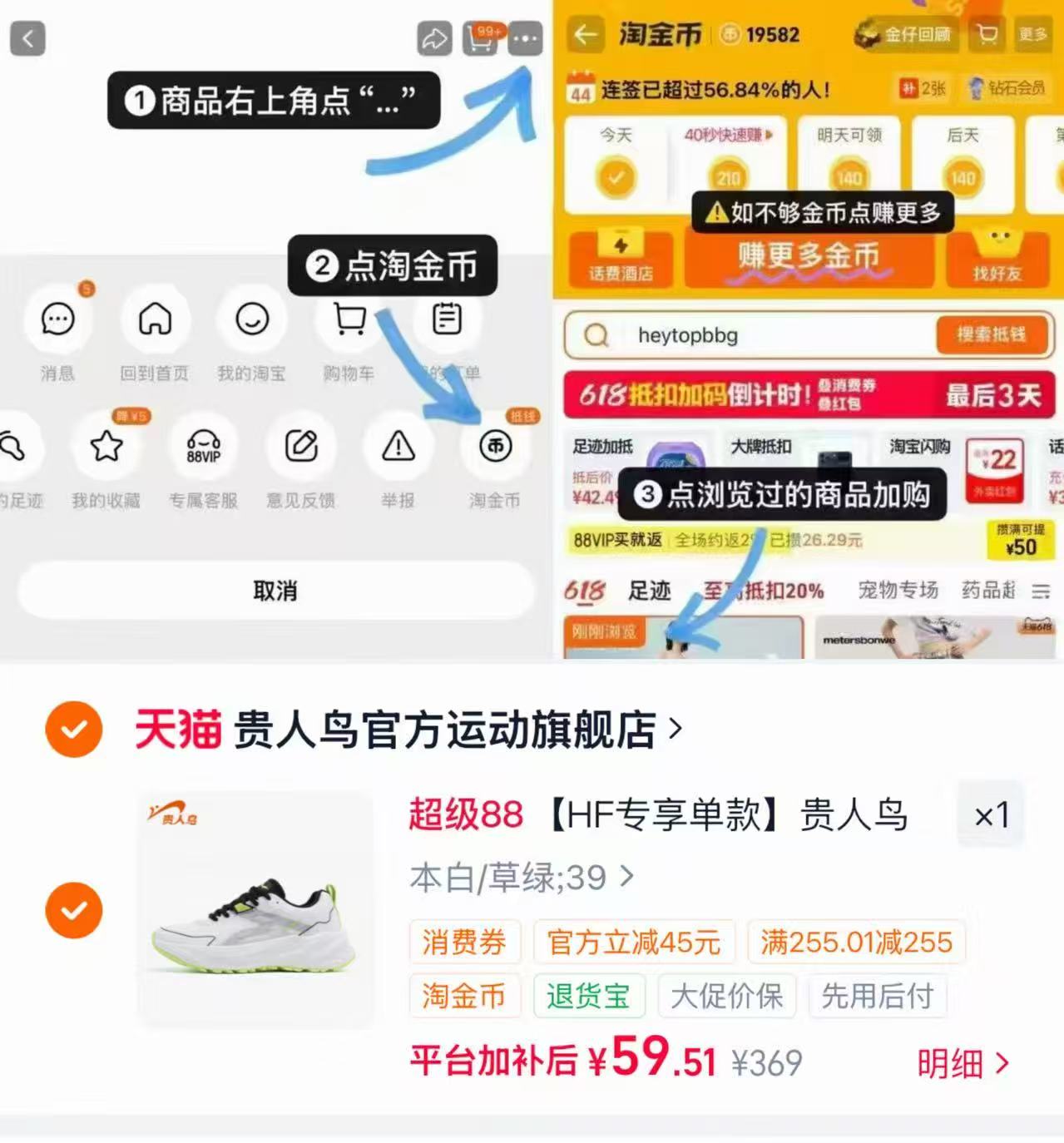 贵人鸟减震运动鞋 59.5元 - 86线报 贵人鸟减震运动鞋 59.5元 - 86线报