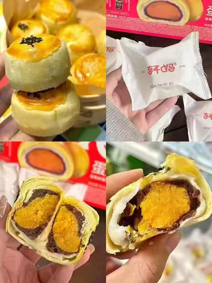 轩妈随心装蛋黄酥40g*6枚叠礼惍赠2枚 21.3元 - 线报酷