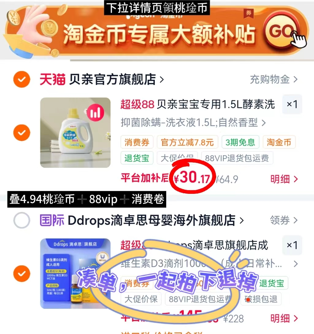 贝亲婴儿酵素洗衣液1.5L 30.1元 - 线报酷
